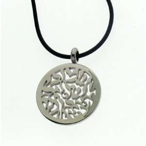  Stainless Steel Shema Yisrael Necklace 