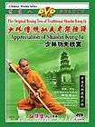Shaolin Kung Fu(40/44)A​ppreciatio​n Of Shaolin Wushu 3D5
