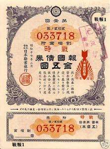 Japan Japanese 1941 WWII War Gold Bond $5 Share Loan EF  