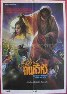   the reincarnation of golden lotus 1989 thai movie poster original