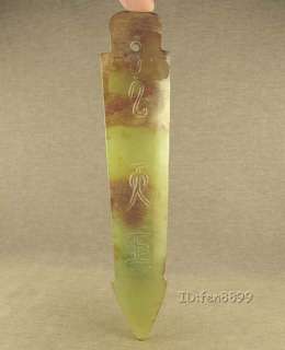 WITH CARVED CHINESE CALLIGRAPHY IN JADE SWORD  