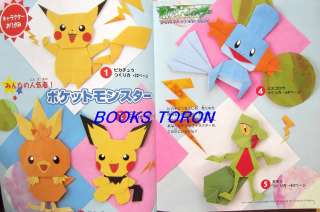   Cute Characters Origami/Japanese Paper Craft Pattern Book/294  