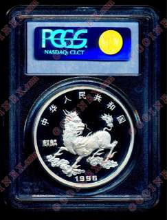 China 1996 1 oz Silver Unicorn 10 Yuan PCGS PR69 DCAM  