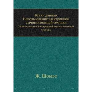   vychislitelnoj tehniki (in Russian language) Zh. Shome Books