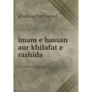   imam e hassan aur khilafat e rashida: allama gulam Rasool: Books