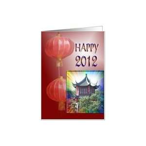  Chinese Happy 2013   Red lanterns and chinese pagoda Card 