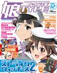 Nyantype Magazine vol.1 Current Issue Japanese anime  