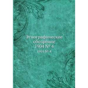   obozrenie. 1904 â  4 (in Russian language): V.F. Miller: Books