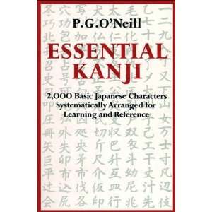 Essential Kanji (Essential Kanji 2,000 Basic Japanese Characters 