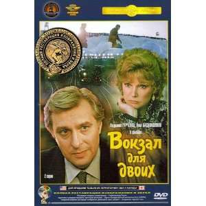  Vokzal dlya dvoih (2 serii) (Krupnyj Plan) (DVD NTSC 