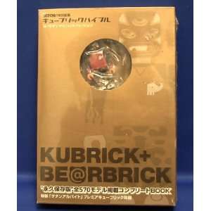  Kubrick Vible Saturn Part Time Version Kubrick and Book 