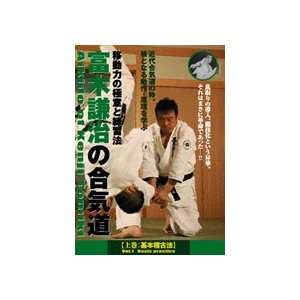 Aikido of Kenji Tomiki Vol 1 DVD by Tadayuki Sato  Sports 
