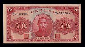 China 1940 The Central Reserve Bank Of China 5 Yuan Unc  