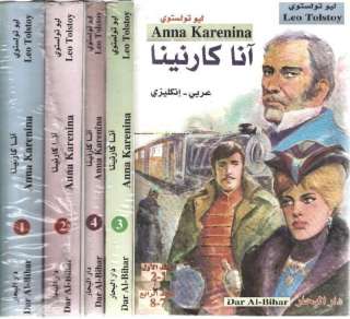   NOVEL: Anna Karenina English+ Arabic Fiction Complete 4 Books / NEW