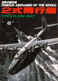 IJN KAWANISHI H8K EMILY Flying Boat Japanese Navy Rare 3 Volume FAOW 