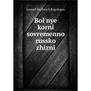   ­ zhizni (in Russian language) Leonid Pavlovich Bogolepov Books