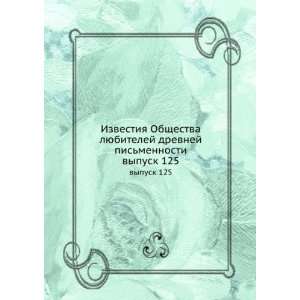   drevnej pismennosti. vypusk 125 (in Russian language): sbornik: Books