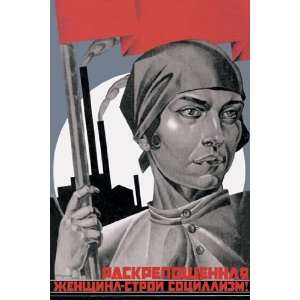     Help Build Socialism by Adolf Strakhov 12x18