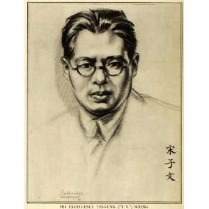  1933 Print Tse Vung Soong Portrait Baldridge Premier China 