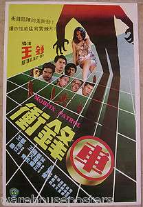 Mobfix Patrol Shaw Bros Hong Kong Movie Poster 1981  