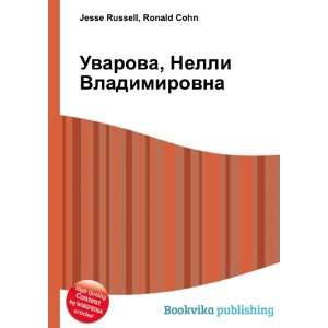   Vladimirovna (in Russian language) Ronald Cohn Jesse Russell Books