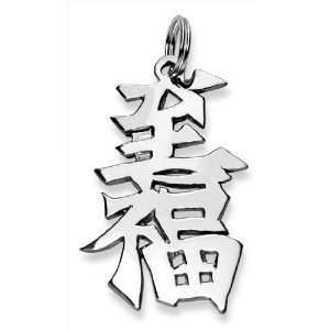    Sterling Silver Japanese Bliss Kanji Symbol Charm: Jewelry
