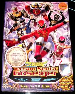 DVD Tensou Sentai Goseiger Vol. 1   50 End  
