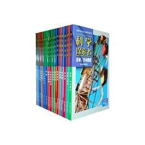  Science Explorer Series (Set a total of 17) (9787533881061 