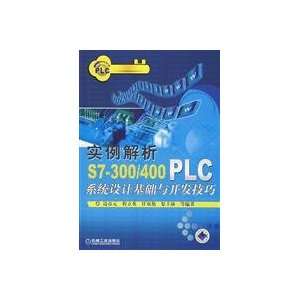  Living Example S7 300400 PLC based system design and 