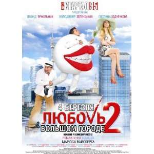 Novel Romance Poster Movie Uruguayan B (11 x 17 Inches   28cm x 44cm 