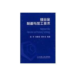   preparation and processing technology (9787502442293) Unknown Books