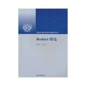  Reduct Theory (9787302219576) HAN SU QING Books