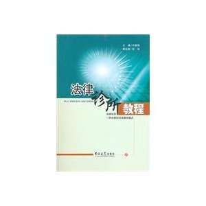   Jilin University Press; 1st edition (December 1 Books