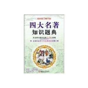   (9787560136653) Jilin University Press Pub. Date 2009 04 01 Books