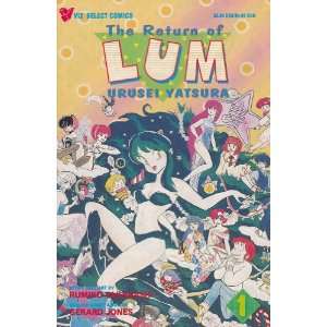  Return of Lum Urusei*Yatsura (1994) #1 Books