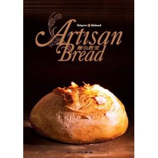 Artisan Bread (English and Chinese Edition) by Gregoire Michaud (May 1 