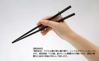 Japanese Sword Chopsticks   Black  Yukimura Sanada  