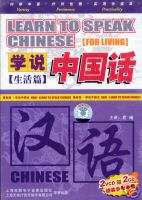 Learn to Speak Chinese 2 VCD, 2 CD, 1 Book, MANDARIN  