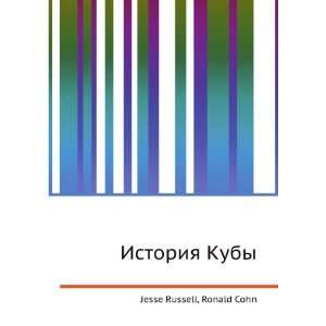  Istoriya Kuby (in Russian language) Ronald Cohn Jesse 