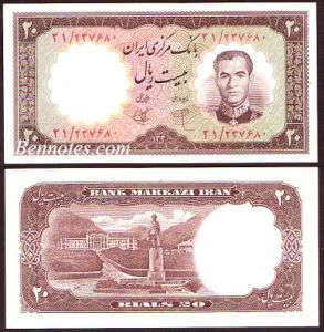 P072 Iran Banknote M. R. Shah Pahlavi 20 Rials 1961 UNC  