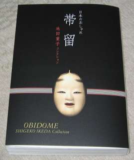 If you love obidome, netsuke, or Japanese traditional crafts, make 