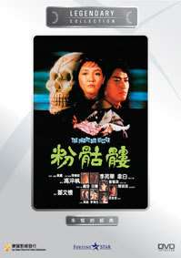 The Phantom Killer DVD Li Yuan Hua, Wei Pai (R0)  