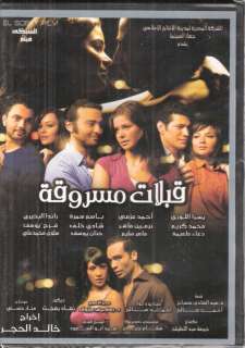   Randa el Buheri, M. Kareem ~ NTSC Arabic Comedy Movie Film DVD  