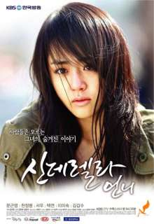Cinderellas Sister Korean Drama Eng Sub 8 DVDs set NIB  