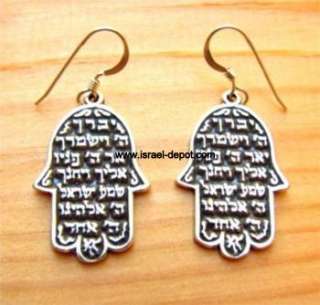 Sterling Silver Hamsa Hand Earrings Shema Israel Hebrew  